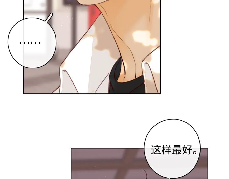 难哄 第20话 谣言 第51页