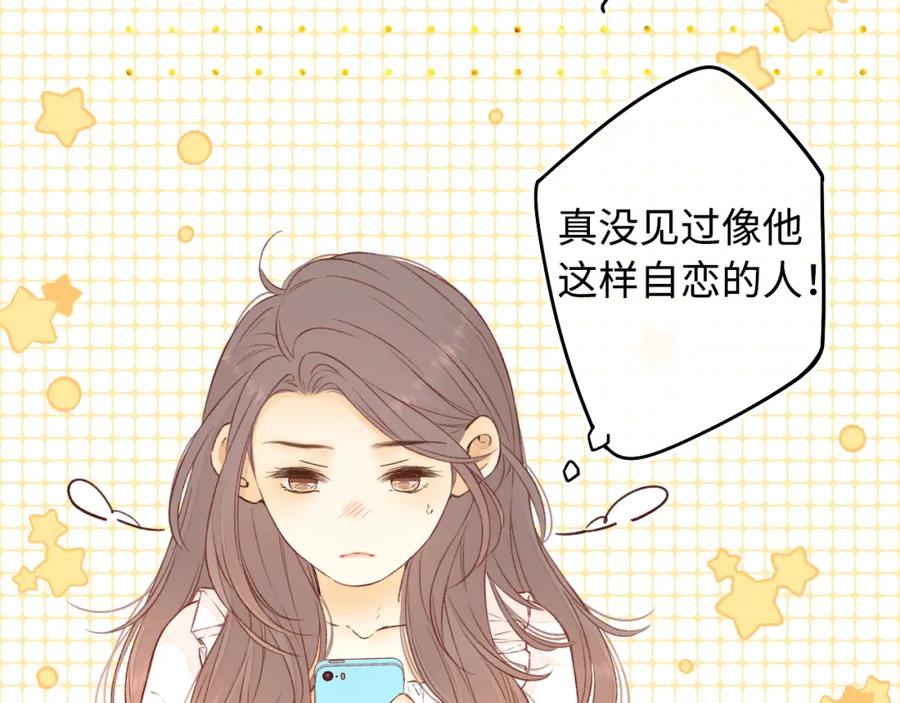 难哄 第20话 谣言 第18页