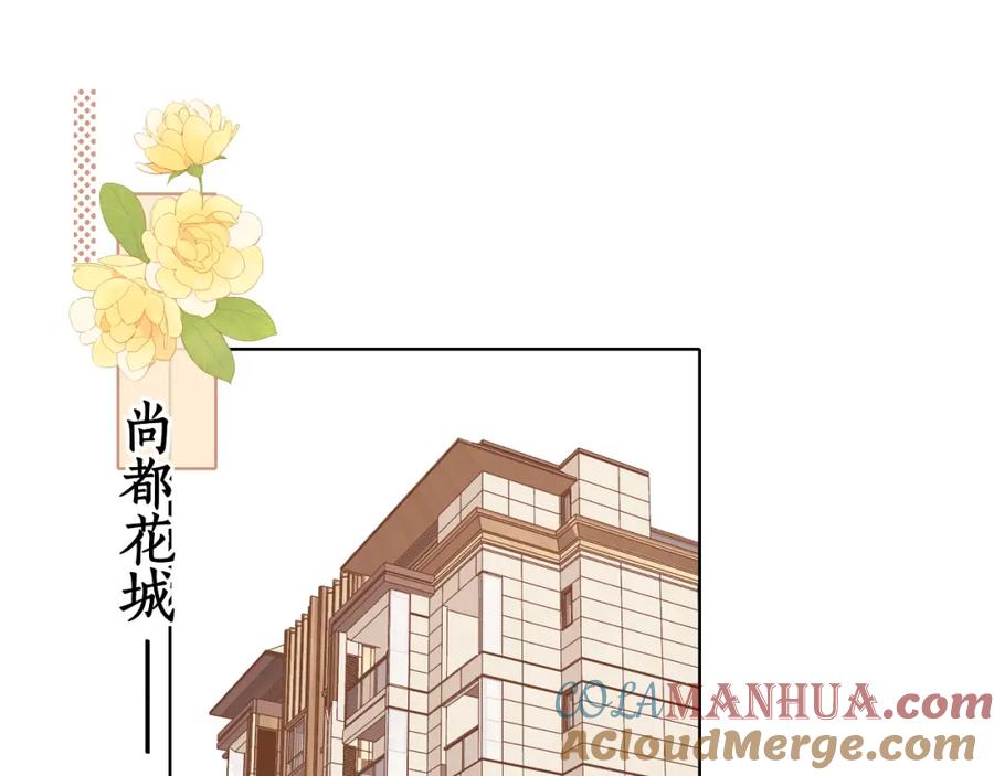 难哄 第21话 情敌 第20页