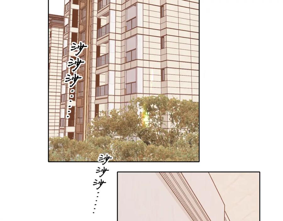 难哄 第21话 情敌 第21页
