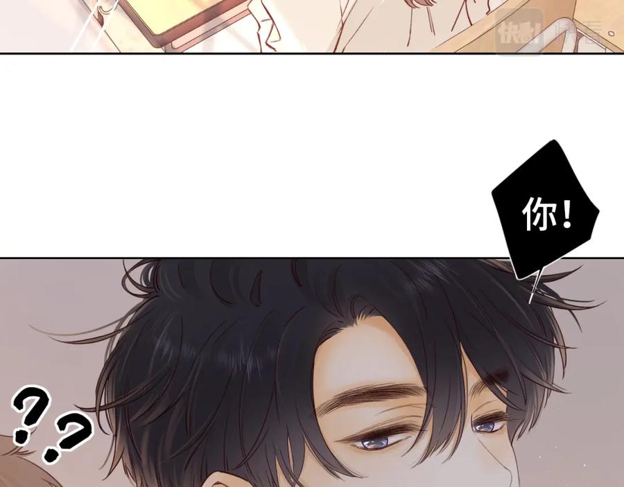 难哄 第21话 情敌 第82页