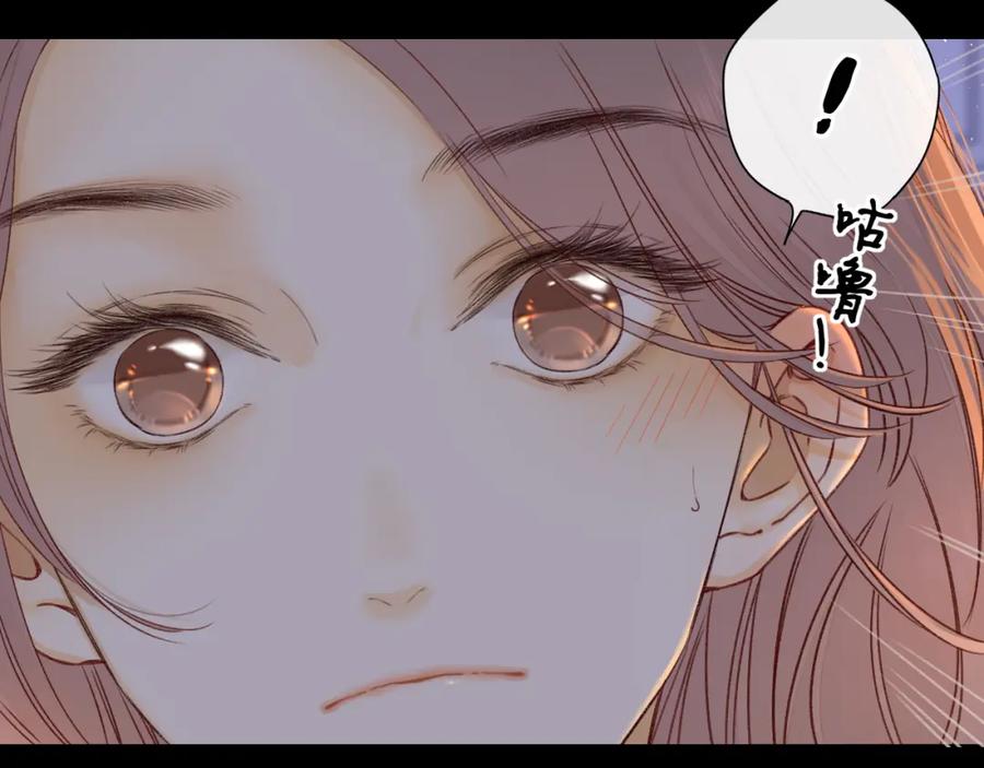 难哄 第21话 情敌 第6页