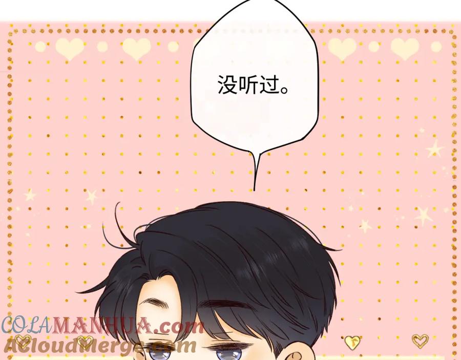 难哄 第21话 情敌 第52页