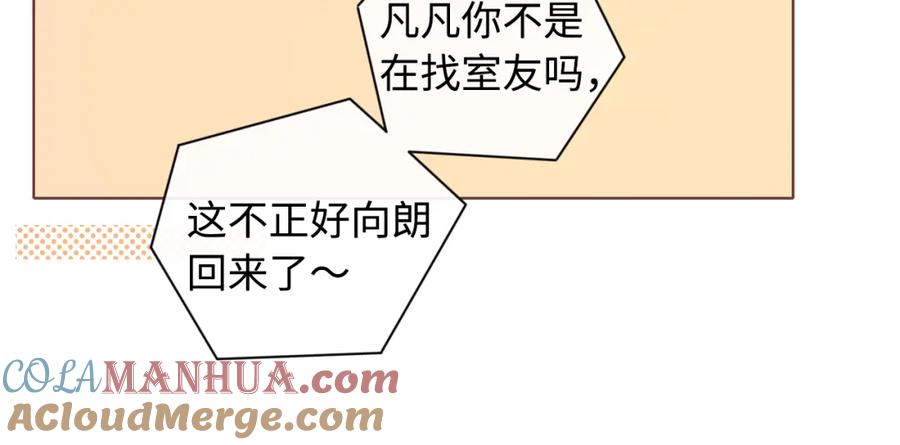难哄 第21话 情敌 第40页