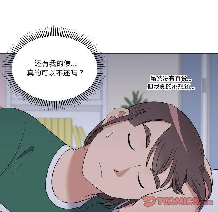 青鹤洞计划 30 第38页