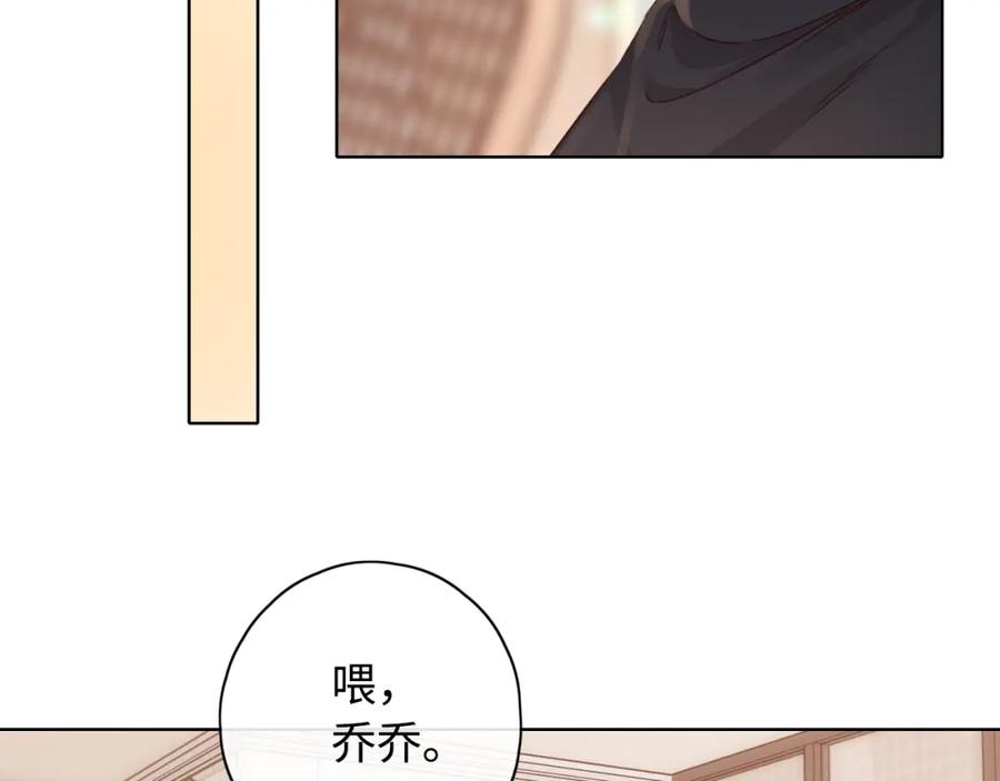 难哄 第21话 情敌 第27页
