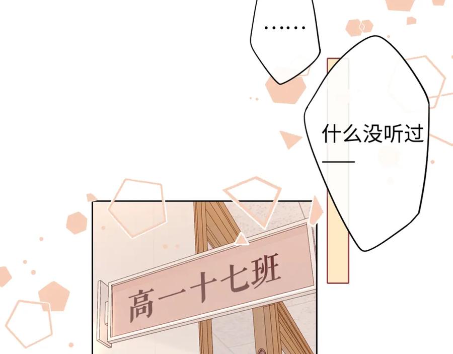 难哄 第21话 情敌 第54页
