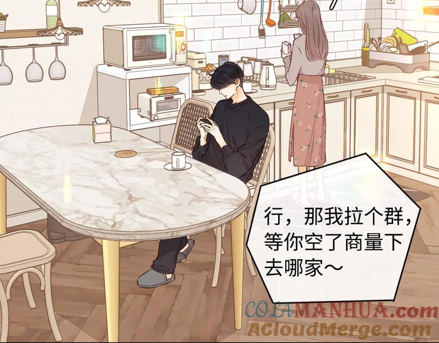 难哄 第21话 情敌 第48页