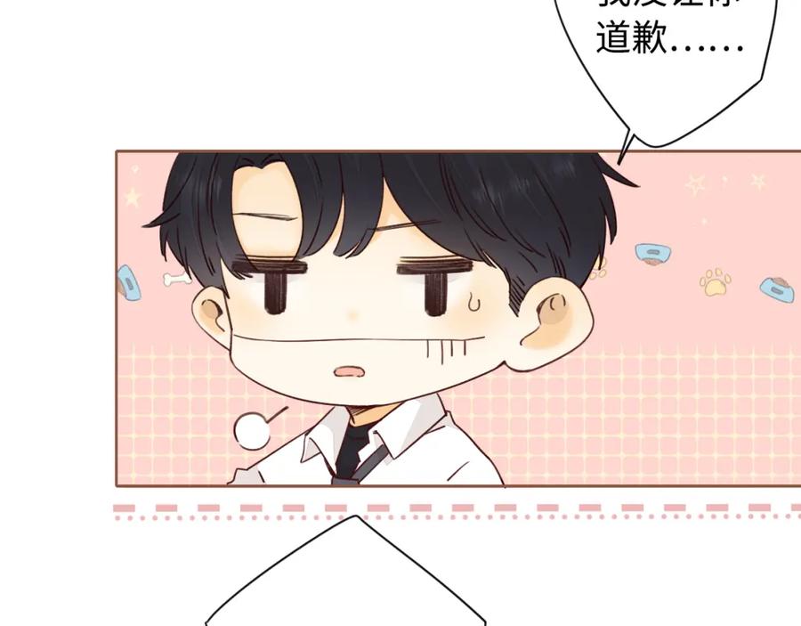 难哄 第21话 情敌 第71页