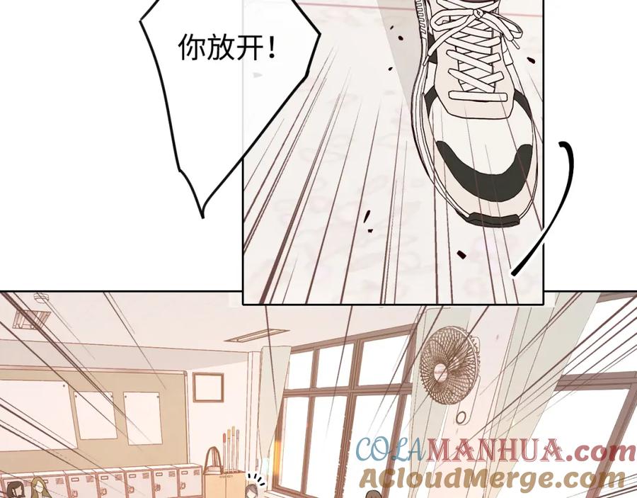 难哄 第21话 情敌 第64页
