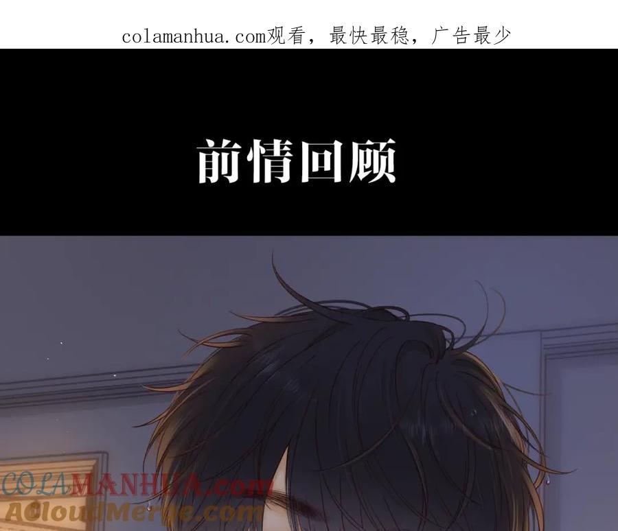 难哄 第21话 情敌 第1页