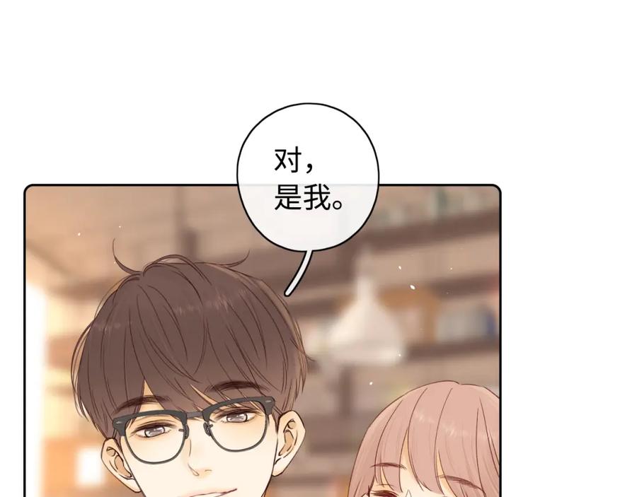 难哄 第21话 情敌 第33页