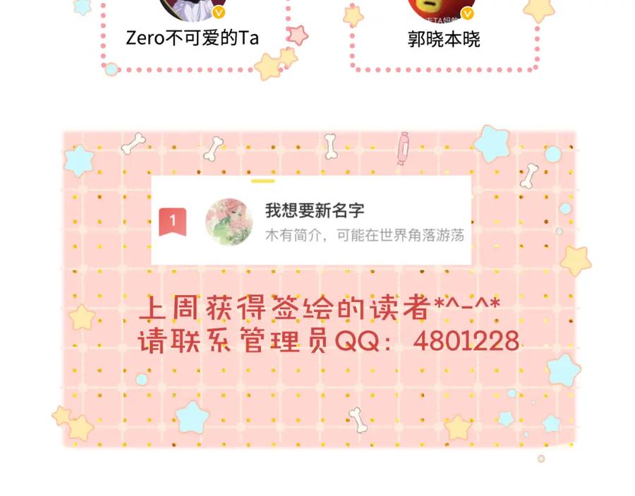 难哄 第21话 情敌 第103页