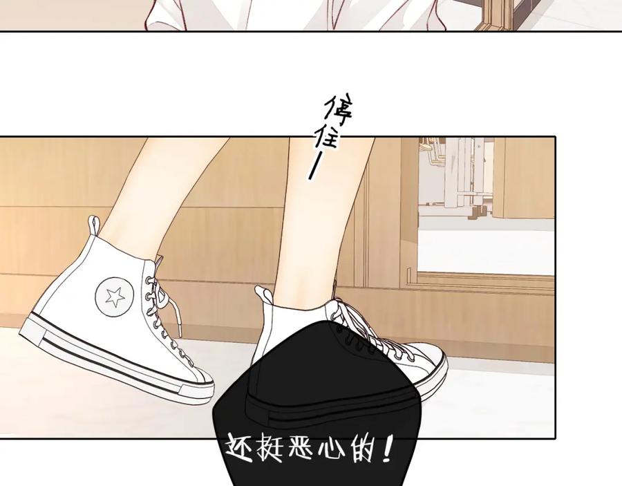 难哄 第21话 情敌 第57页