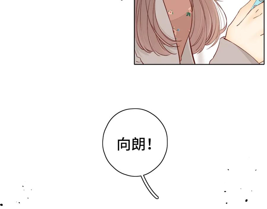 难哄 第21话 情敌 第31页