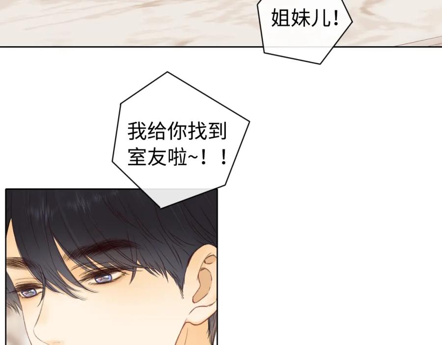 难哄 第21话 情敌 第29页