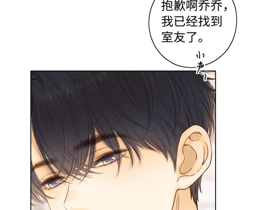 难哄 第21话 情敌 第45页