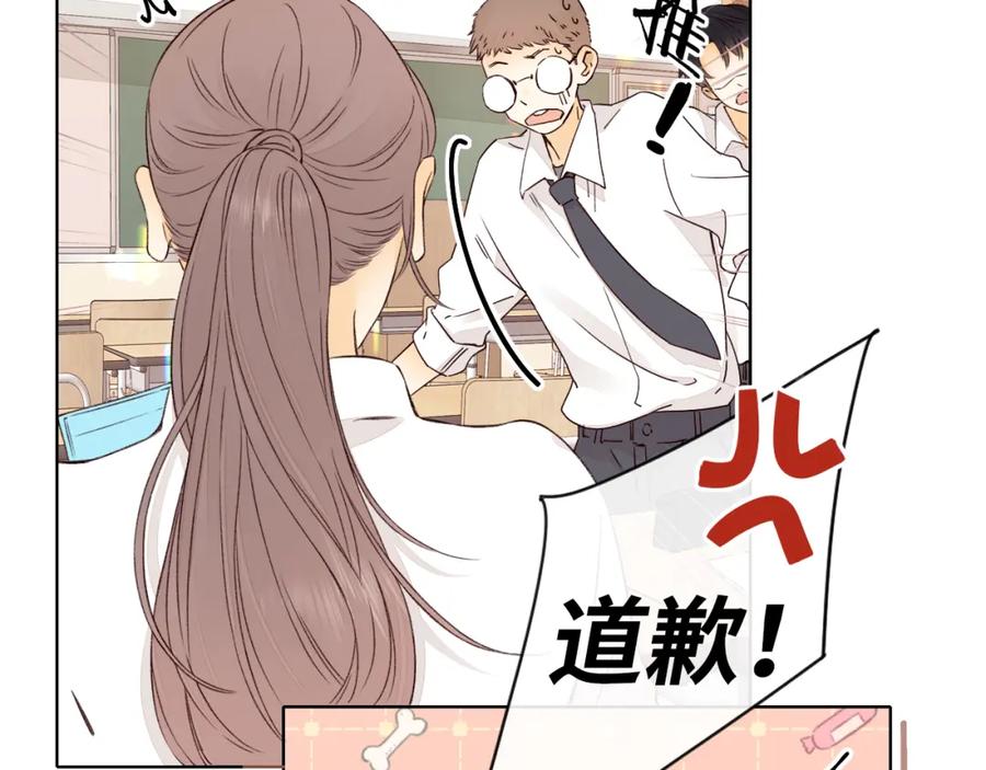 难哄 第21话 情敌 第67页