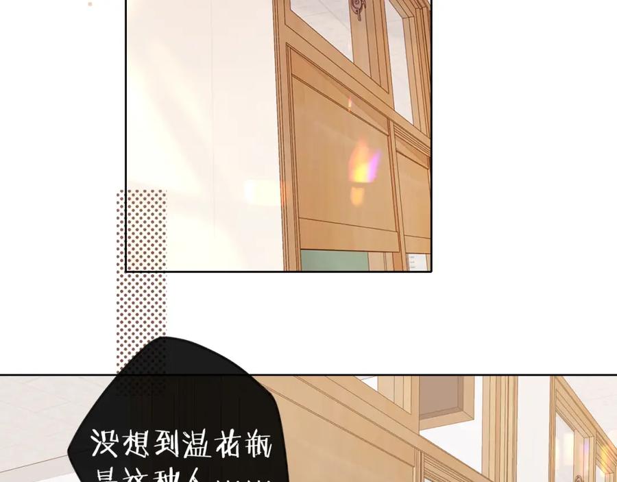 难哄 第21话 情敌 第55页