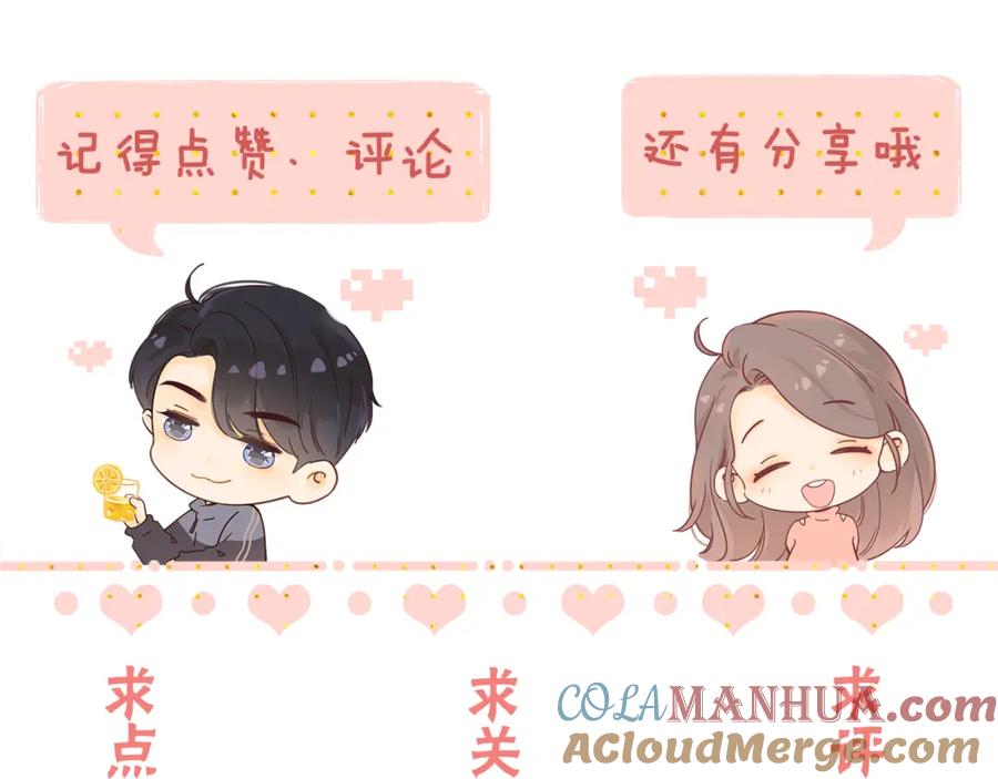 难哄 第21话 情敌 第104页