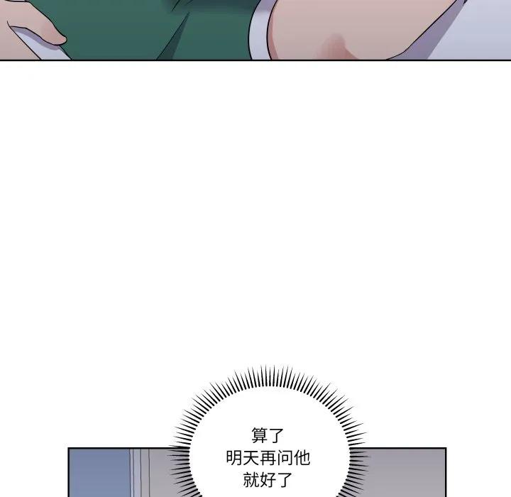 青鹤洞计划 30 第39页