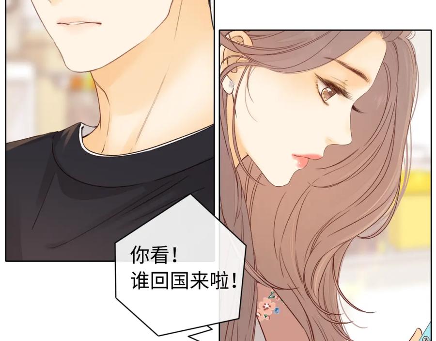 难哄 第21话 情敌 第30页
