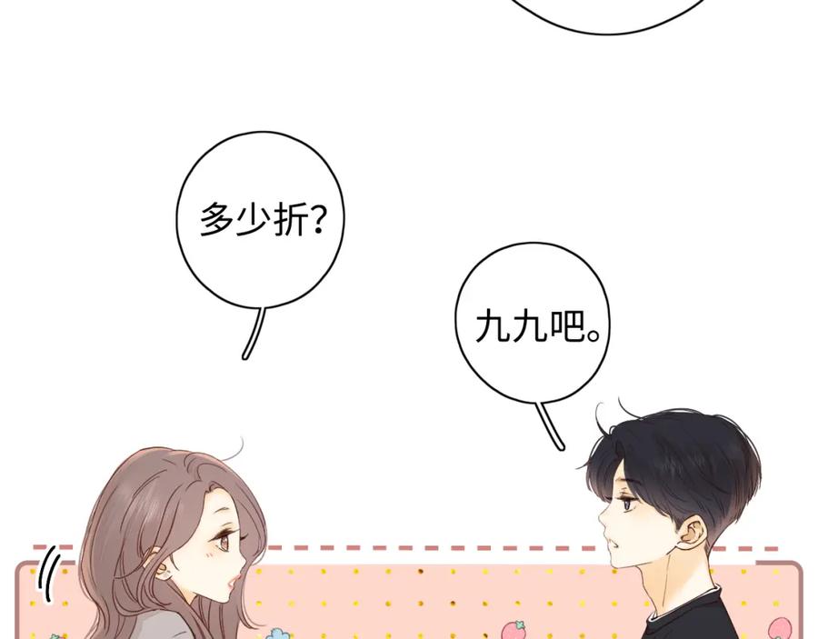 难哄 第22话 闪闪发光的少年如从天降 第20页