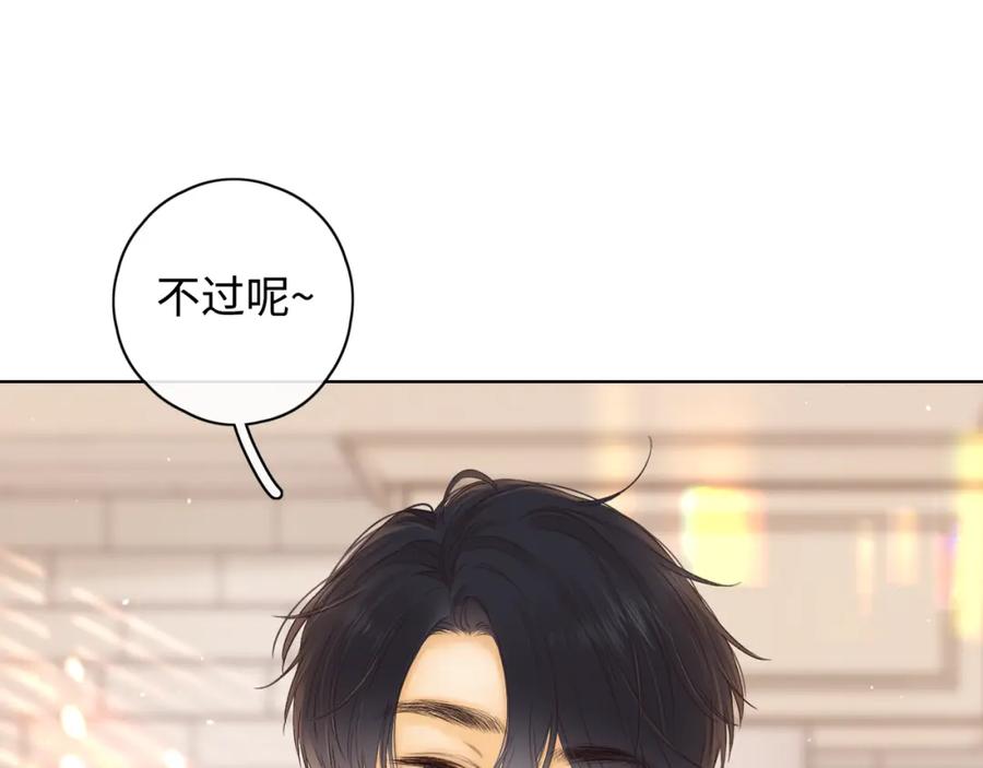 难哄 第22话 闪闪发光的少年如从天降 第35页