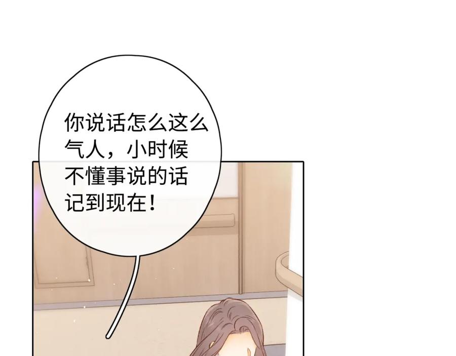 难哄 第22话 闪闪发光的少年如从天降 第55页