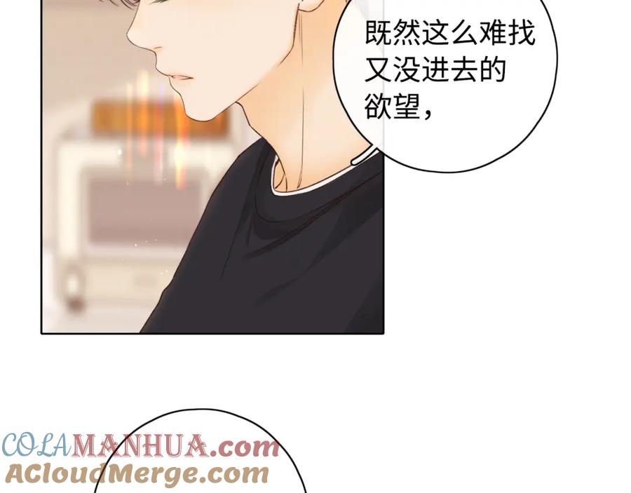 难哄 第22话 闪闪发光的少年如从天降 第29页