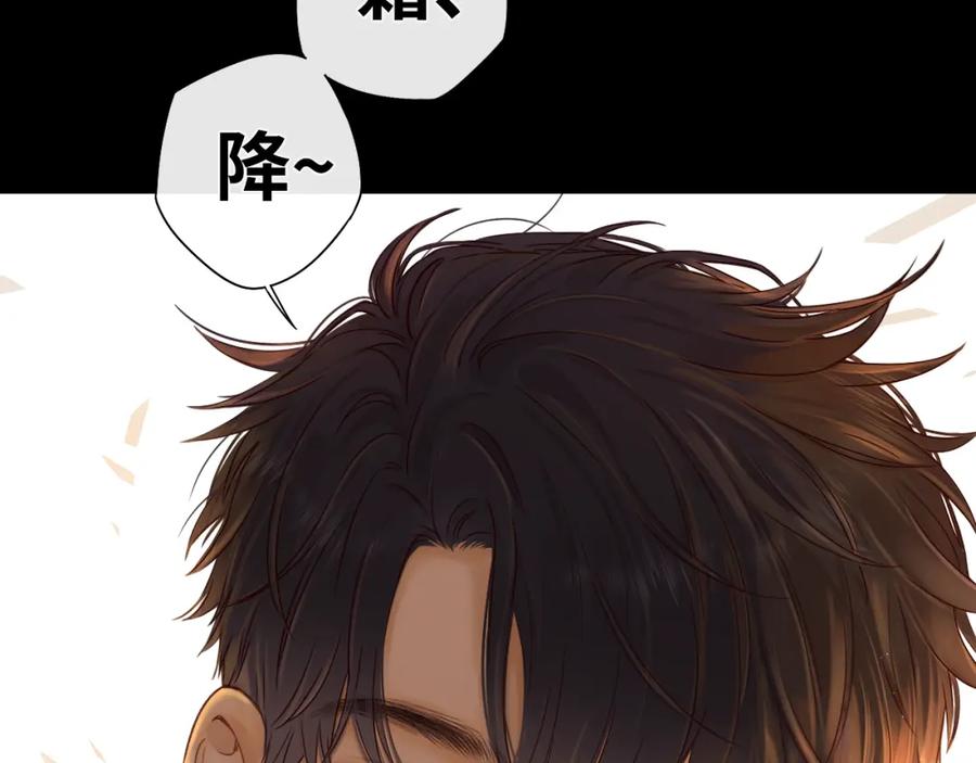 难哄 第22话 闪闪发光的少年如从天降 第99页