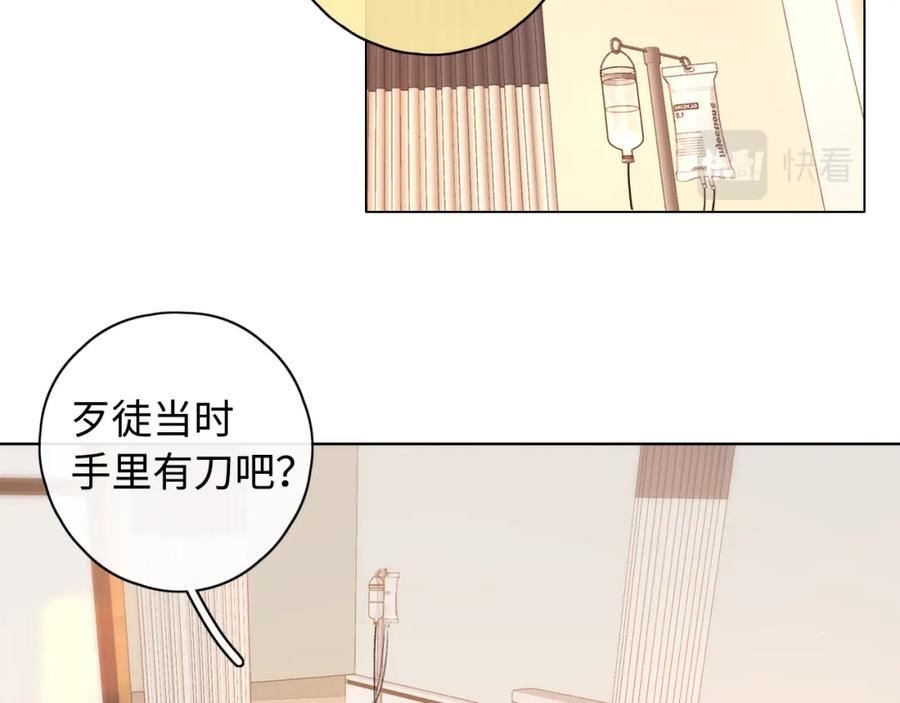 难哄 第22话 闪闪发光的少年如从天降 第42页