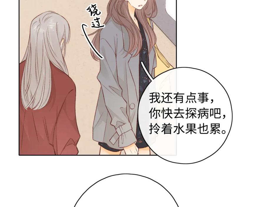 难哄 第22话 闪闪发光的少年如从天降 第56页