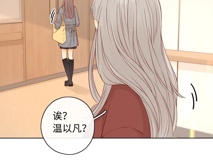 难哄 第22话 闪闪发光的少年如从天降 第47页