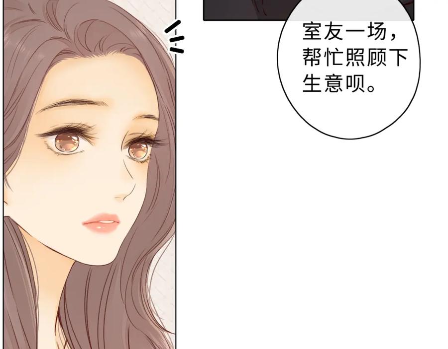 难哄 第22话 闪闪发光的少年如从天降 第6页