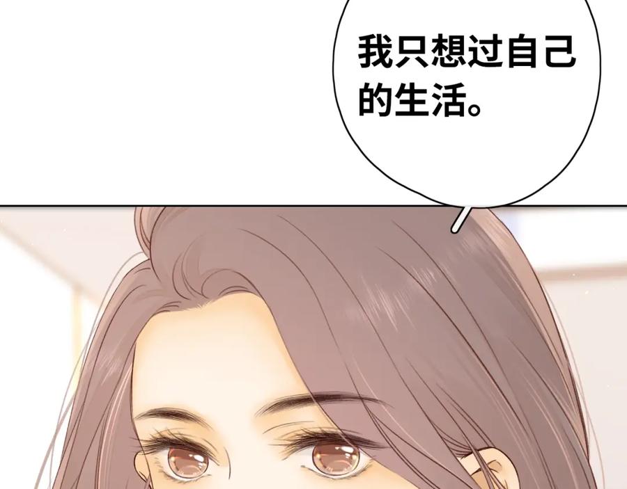 难哄 第22话 闪闪发光的少年如从天降 第63页