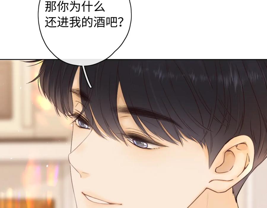难哄 第22话 闪闪发光的少年如从天降 第30页