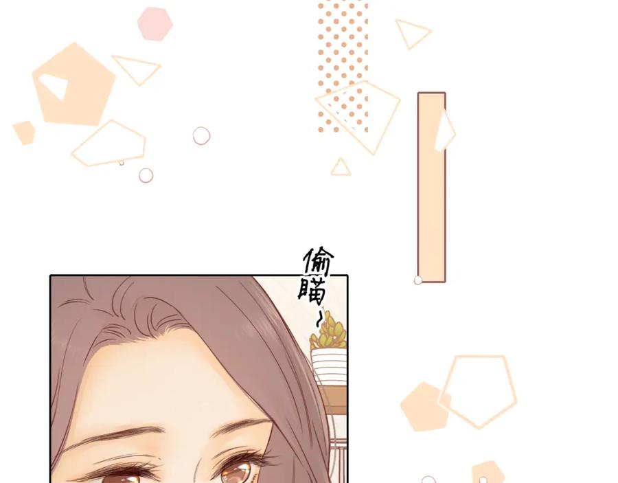 难哄 第22话 闪闪发光的少年如从天降 第2页