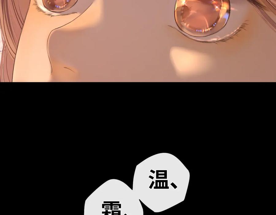 难哄 第22话 闪闪发光的少年如从天降 第98页