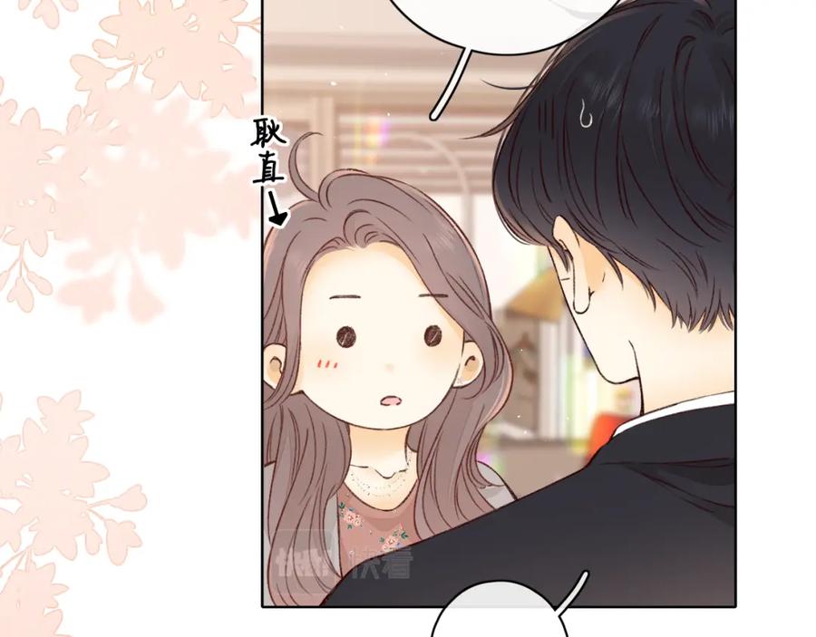 难哄 第22话 闪闪发光的少年如从天降 第27页