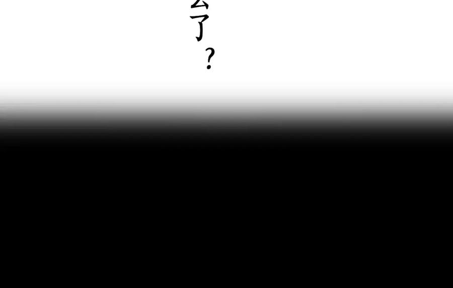 难哄 第22话 闪闪发光的少年如从天降 第90页