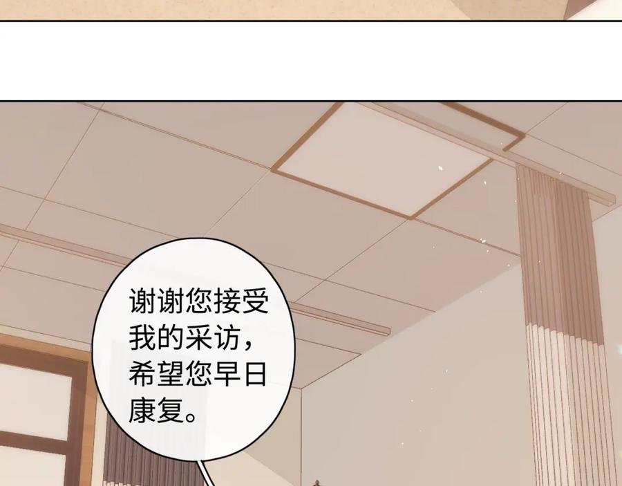 难哄 第22话 闪闪发光的少年如从天降 第44页