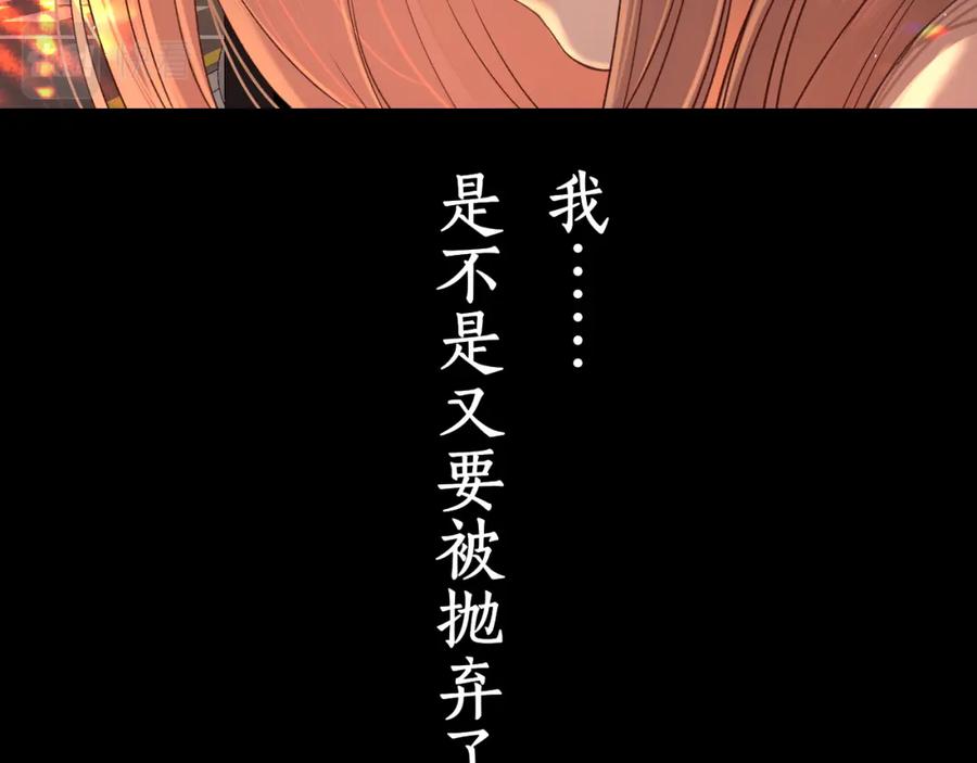 难哄 第22话 闪闪发光的少年如从天降 第92页