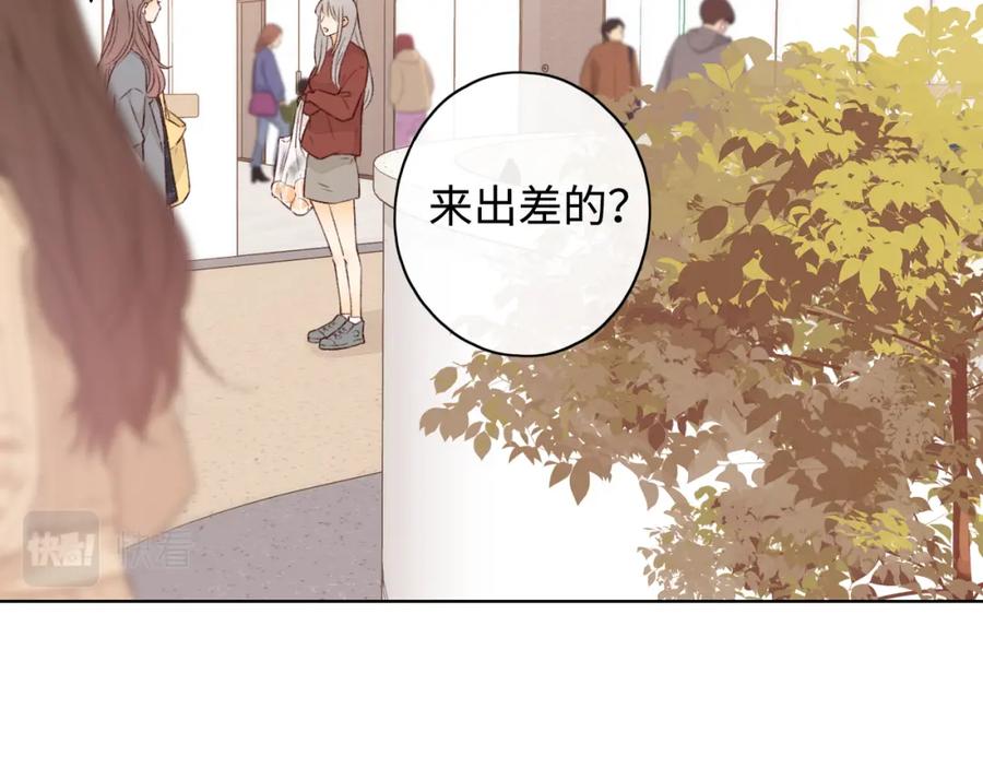 难哄 第22话 闪闪发光的少年如从天降 第52页