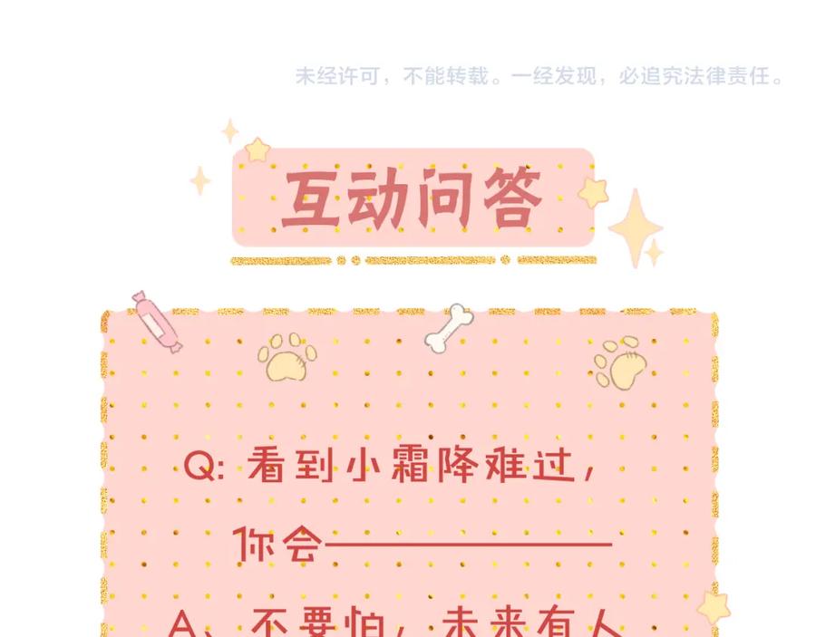 难哄 第22话 闪闪发光的少年如从天降 第103页