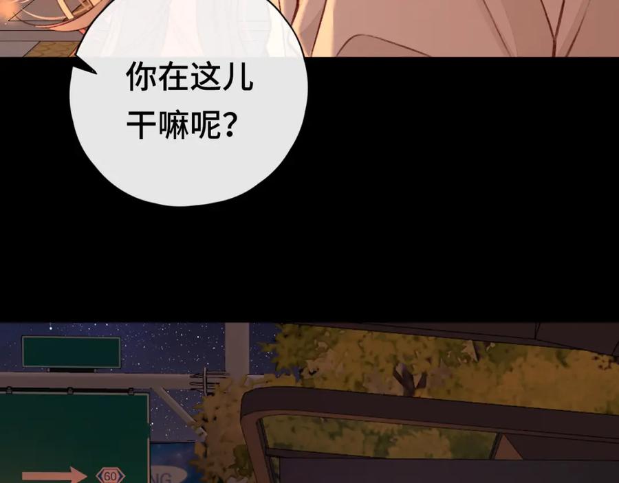 难哄 第22话 闪闪发光的少年如从天降 第95页