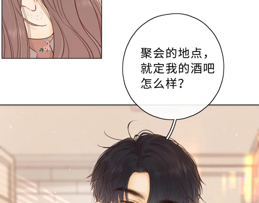难哄 第22话 闪闪发光的少年如从天降 第7页
