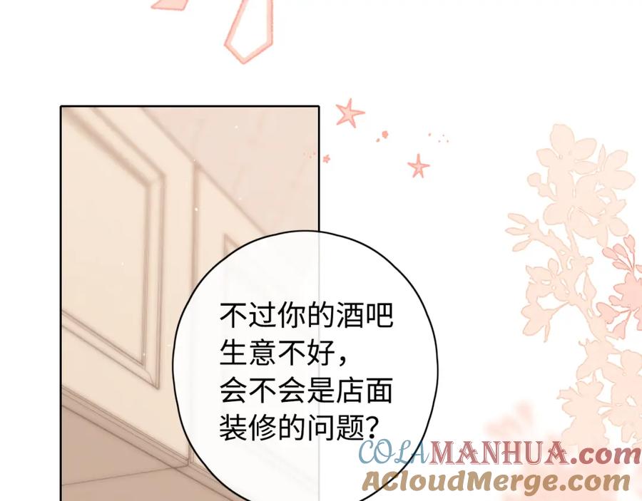 难哄 第22话 闪闪发光的少年如从天降 第25页