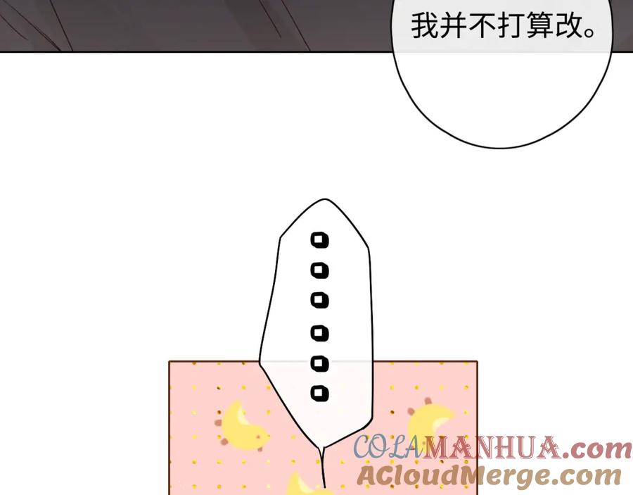 难哄 第22话 闪闪发光的少年如从天降 第37页