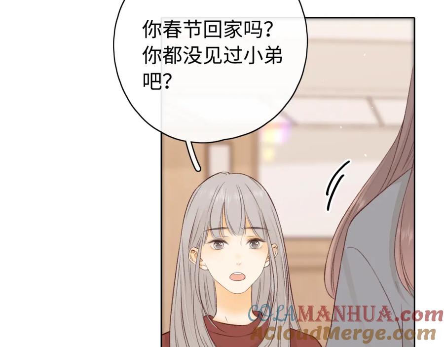 难哄 第22话 闪闪发光的少年如从天降 第57页